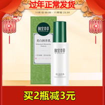 Appropriate Materia Medica Whitening and Moisturizing Emulsion Moisturizing Hydrating and Brightening Skin Color Female Students Chinese Skin Care Cream
