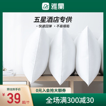 Yalan Home Textile Cotton five-star hotel pillow pillow core home three-dimensional feather velvet pillow single full head pillow