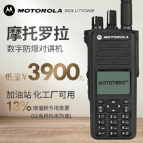 (Original) Motorola GP338D digital explosion-proof walkie-talkie outdoor high-power IP57 waterproof