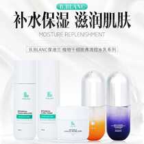 South Korea shows like snow beauty muscle B BLANC Bao Dylan water cream moisturizing Shuhuan Zhen essence cream