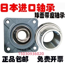 Imported NSK spherical bearing UCF305 UCF306 UCF307 UCF308 UCP309 Horizontal