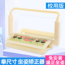 Children sitting appliance students write appliance anti-down homework under bateau eye instrument frame students correct writing posture vision protector myopia-posture corrector