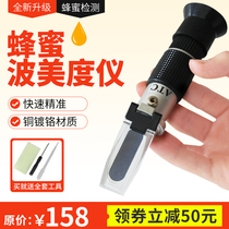 Baume degree tester concentration meter 42 degrees honey refractometer sugar content detector beekeeping tools bee tools