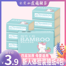 4 packs of baby paper towels hand-smoking household paper toilet paper real-time baby special childrens newborn restaurant family