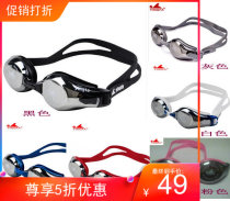 Ying Hair Yingfa Anti-Fog UV Large frames 2800AFM coated swimming goggles free of mail