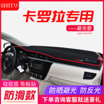 Dedicated for Toyota Corolla light-proof pad central control instrument panel dual-engine interior products modified sunscreen sunshade accessories