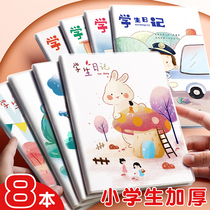 Diaries primary school students first grade second grade third grade children use Boy and female notebook four five six fields square grid to write weekly notebook Primary School Special Chinese composition writing speech exercise book