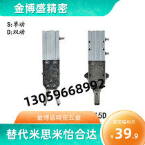 Bulk discount injection molding machine manipulator accessories fixture 2015D double action 2015S single action 2015DL fixture