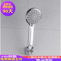 Meringka bathroom universal three-function shower small shower handheld shower shower faucet shower head nozzle