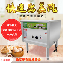  Powdery King commercial steam oven Energy-saving steamed rice noodle machine Gas steamed bun steam oven Steamed bun rice noodle stove