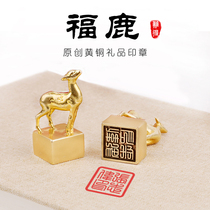 Fu Lu custom deer brass seal with seal engraving personality customization can be customized Name chapter collection chapter leisure chapter Fire paint seal design Student personal private birthday gift Business gift