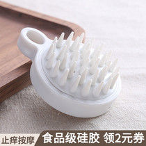 2 Japanese soft silicone shampoo brush gripper scalp care itching comb head comb massage artifact