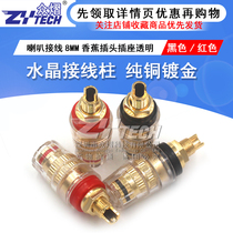 Pure Copper Gold Plated Transparent Crystal Speaker Power Amplifier Post Head Banana Socket Sound Horn Wire Terminal Short Feet