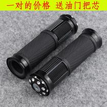 Motorcycle handle modification accessories scooter grasp moped car handle glue aluminum alloy handlebar rubber sleeve oil