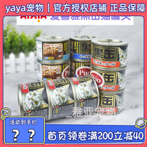 AIXIA Japan imported Aixia cat staple food canned black cans Black Fou into kitten canned wet food 160g*12 cans