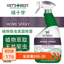 American VetsBest Green Cross Cat Plant Deworming Family Spray Cat Removal of Flea Lice 945ml