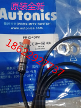 Original dress Otto Knicks Korea Autonics close to switch PR12-4DP2 PR12-2DP2