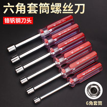 HEXAGON SOCKET SCREW SOCKET SCREWDRIVER 4-14MM SCREWDRIVER SOCKET SCREWDRIVER 10 HEXAGON SOCKET SCREWDRIVERS