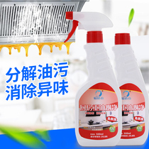 Range Hood cleaning agent kitchen to remove oil stains heavy oil pollution strong degreasing agent foam cleaning lampblack net