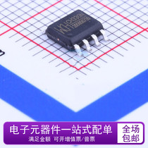 New Original Patch CH340N Compatible CH330N SOP-8 USB to Serial Chip Built-in Vibration