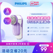 Philips Rechargeable Fur Ball Trimmer GC027 Home sweater clothes to hair wool Fur Ball Trimmer
