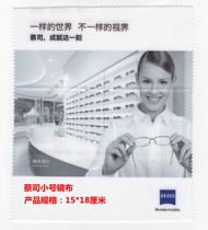  Teflon ZEISS eyeglass cloth does not hurt the lens lens can be washed easy to clean durable ultra-fine smooth high-density and soft