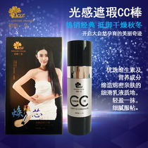 Correction Repair Life small golden bottle First color Life light sense leisure CC stick Moisturizing hydration