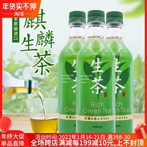Japan KIRIN Kirin raw tea fragrant strong green tea beverage RichGreenTea sugar-free 0 fat 525ml * 3 bottles