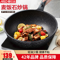 Aishida rice stone wok non-stick pan saucepan household wheat stone pot fry pot induction cooker gas stove for gas stove