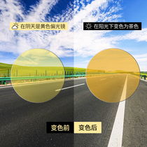 Day and night mo jing pian polarizing myopia Intelligent Color night vision lens sun glasses resin lens two