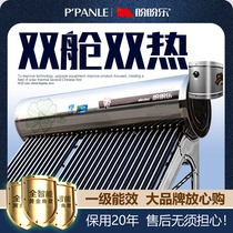 Panpan Le solar water heater (double cabin double heat) new household rural glass dual-purpose automatic photoelectric