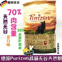 Cat Island ● German Purizon Dejin ● No grain natural grain fresh chicken herring into cat food 400g 500g