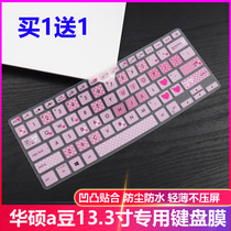 ASUS a bean i5-8265U ADOL13F U 13 3-inch laptop keyboard protective film dust cover