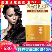 Ie point Pu series perm-dyed deep repair hair film back film 450g professional hair salon depth hydrating soft cream cream