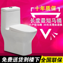 The shortest and smallest bathroom is ultra-short small size small apartment small toilet small space toilet length 58cm toilet