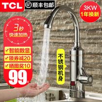 TCL electric faucet quick heat instant heating Kitchen treasure fast tap water thermoelectric water heater Household