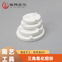 Pottery kiln gasket new triangular alumina cake anti-flow glaze adhesive board high temperature resistance electrical kiln gasket