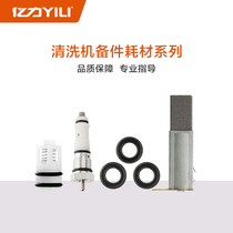 Yili car washer aftermarket accessories cleaning machine wear parts sealing ring carbon brush overflow valve micro switch one-way valve