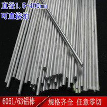 Lu bar solid 6061 6063 small aluminum bar round aluminum bar solid cylindrical bar 1 5 2 2