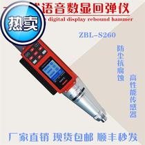 2021zbl-s260 integrated Voice digital display rebound instrument concrete integrated digital display rebound instrument