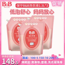 Baoning Korean newborn baby plant ingredients baby BB laundry detergent 1 3L * 3 mild clean