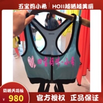 HOII Benefits Official authorization of four baby mother Hi Taiwan buys girls sun - proof bare and breathable vest