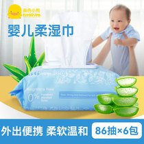 Yellow duckling baby wipes Hand and mouth wet wipes for children and newborns fragrance-free 86 pumping*6