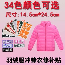 14 14 5CM* 24 5CM large number with cut shape 34 color indentation self-adhesive cloth patch plume patch patch paste