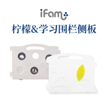 IFAM Korea imports the fence lemon fence side plate board containing basket