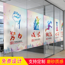 Customized inspirational frosted glass stickers company office door stickers transparent opaque electrostatic film window stickers