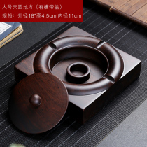 Ashtray ebony solid wood vintage with cover wood simple personality fashion creative coffee table Chinese ashtray high-grade