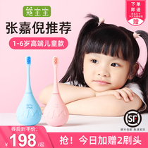 Cou baby children electric toothbrush baby 1-6 years old soft hair fully automatic charging Sonic sugar treasure little guard