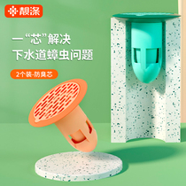 Floor Drain Deodorizer Sewer Deodorant Cloister Anti-Taste Theiner Toilet Seal Seguay Toilet Cockroach Anti-Insect lid