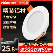 Lex Lighting led downlight embedded 8W 12W15W20w opening 15cm12cm 4 inch 5 inch 6 inch 8 inch